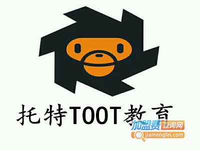 托特TOOT教育加盟费
