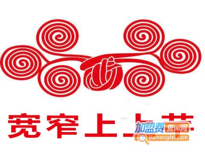 宽窄上上芊加盟费