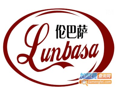 伦巴萨披萨