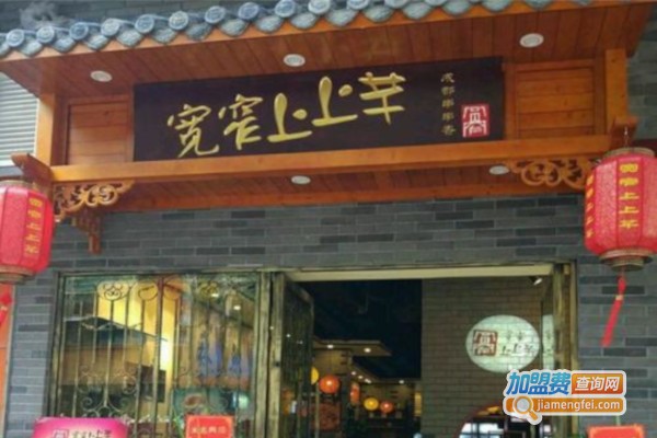 宽窄上上芊加盟费