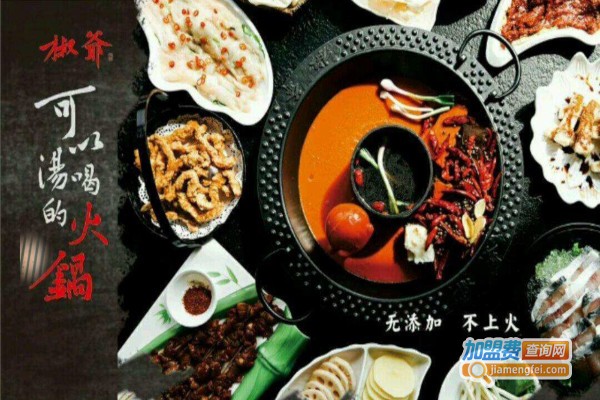椒爷火锅馆加盟费