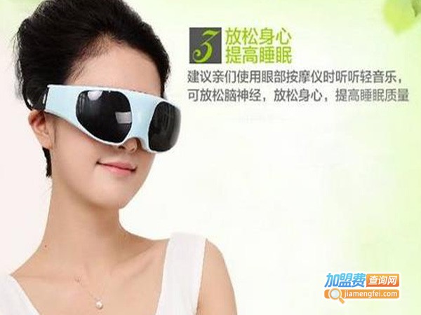 加加明视力保健加盟费