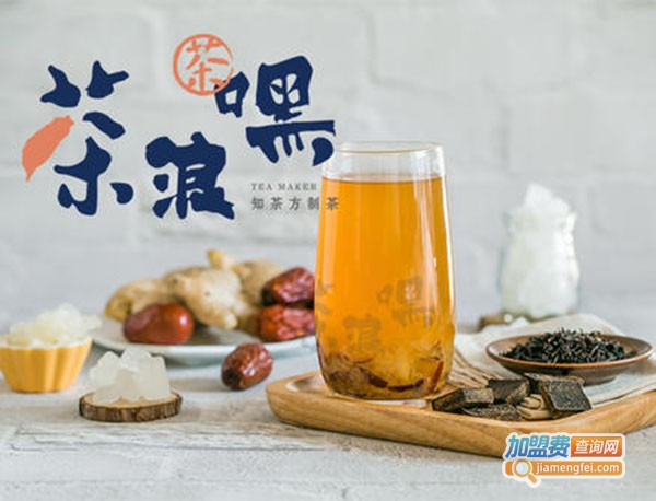 茶浪嘿茶饮