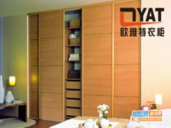 欧雅特整体衣柜加盟门店