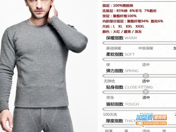 奥棉内衣加盟费