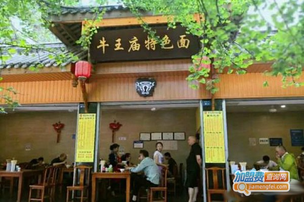 牛王庙特色面加盟费
