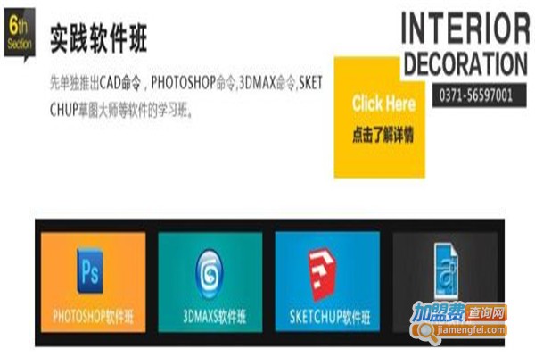 金水银通电脑培训加盟费