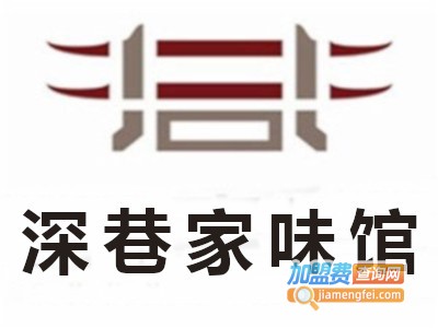 深巷家味馆加盟费