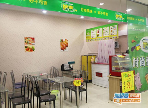 妙言饮品加盟费