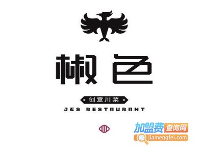 椒色川菜餐厅加盟费