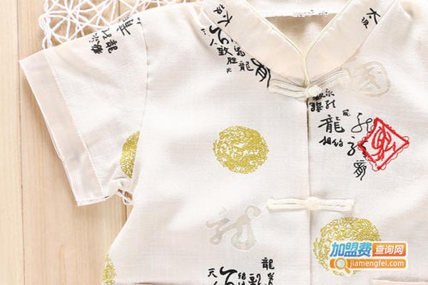 龙宝宝童装加盟费