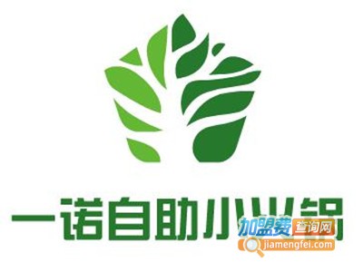 一诺自助小火锅加盟费