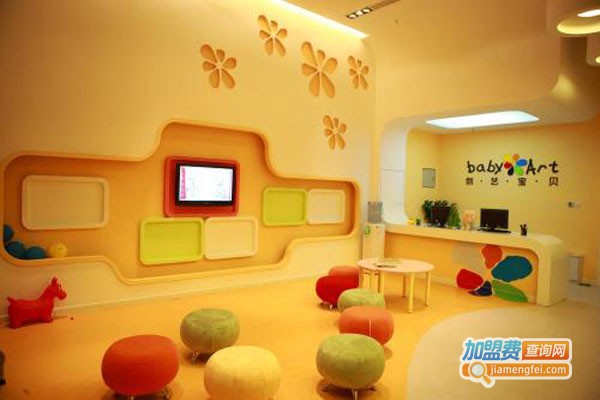 创艺宝贝早教加盟多少钱