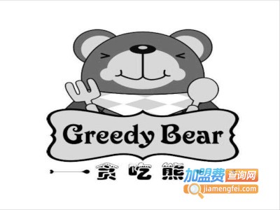 贪吃熊西餐加盟费