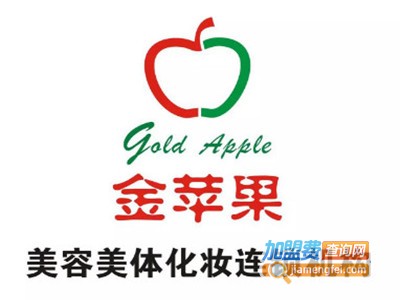 金苹果美容加盟费