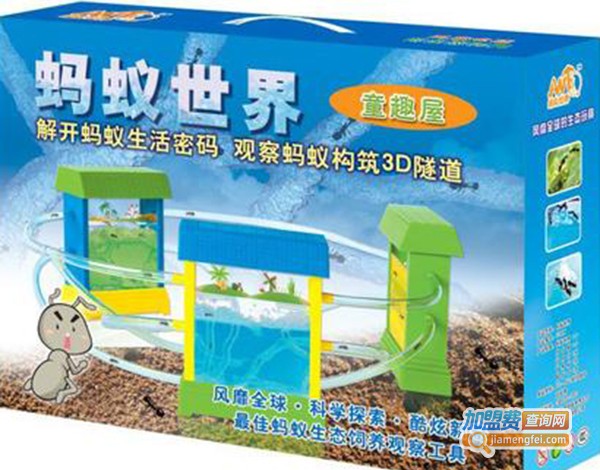 蚂蚁世界玩具加盟费