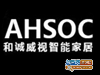 和诚威视智能家居加盟费