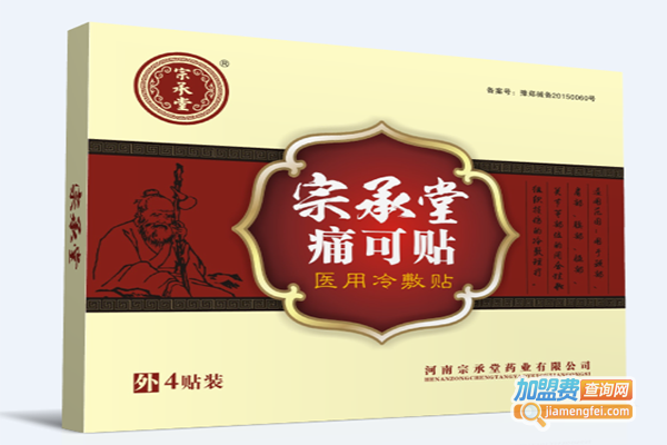 宗承堂膏药加盟门店