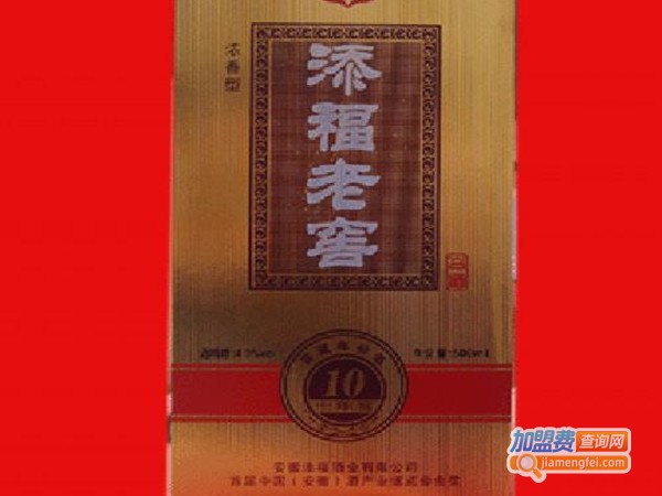 添福老窑白酒加盟门店