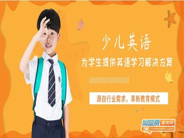 城市英美语言培训加盟门店