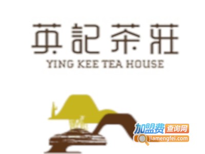 英记茶庄
