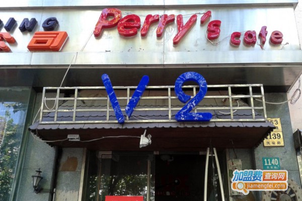 PERRY’S加盟店