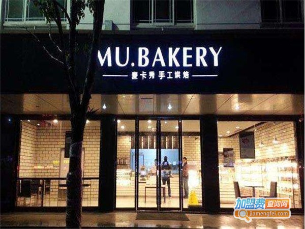 麦卡秀手工烘焙蛋糕店加盟费