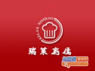 瑞莱新侨食品加盟费