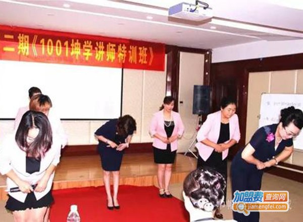 坤派巾帼学堂加盟费