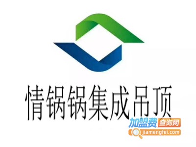 情锅锅集成吊顶