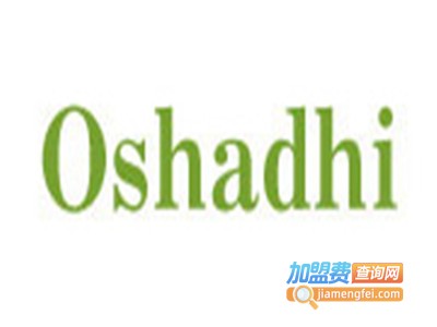 奥莎迪化妆品加盟费