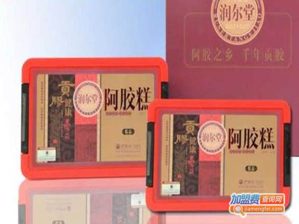 润尔堂阿胶加盟费