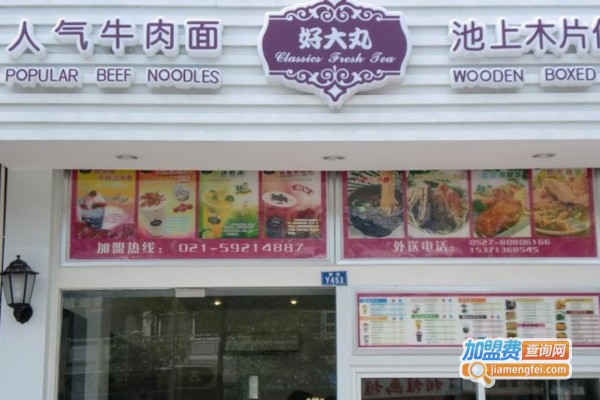 好大丸便当加盟店