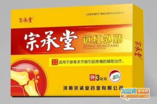 宗承堂膏药加盟门店