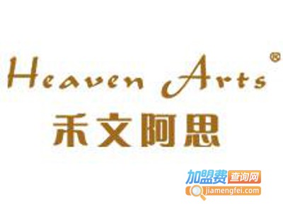 禾文阿思女装加盟费