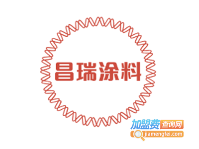 昌瑞涂料加盟费