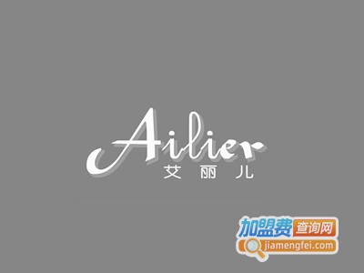 艾丽儿服装加盟费