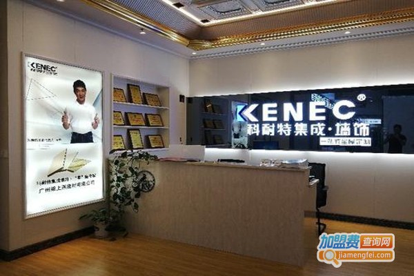 科耐特个性吊顶加盟费