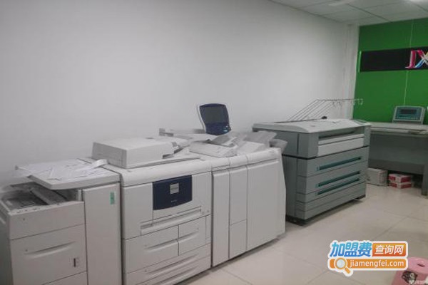 高新图文快印加盟费