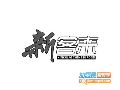 新客来美食城加盟费