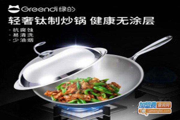 绿的炒锅加盟费