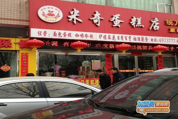 米奇蛋糕店加盟门店