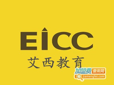 艾西教育加盟费