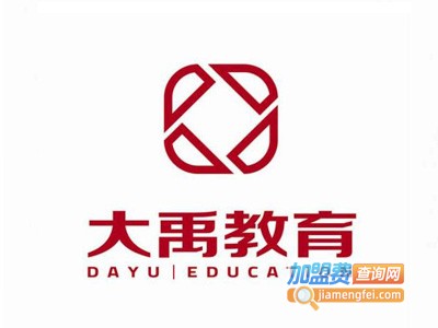 大禹教育加盟费