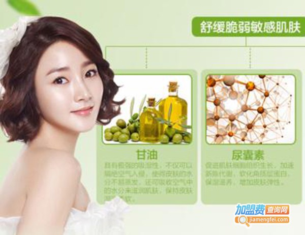 女人蜜语化妆品加盟费