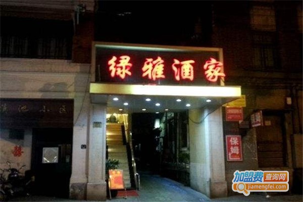 绿雅酒家加盟费