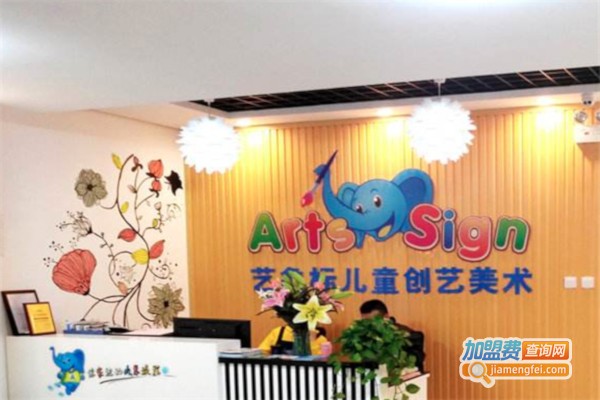 艺象标少儿美术加盟