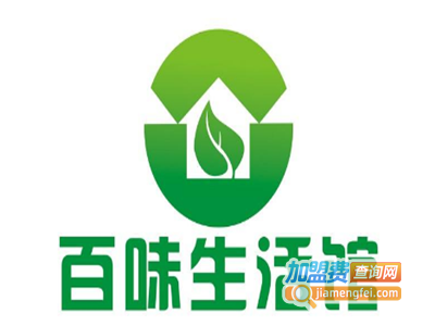 百味生活馆