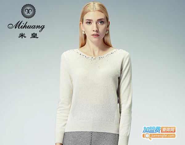米皇羊绒衫加盟费