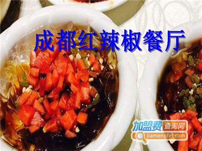 成都红辣椒餐厅加盟费